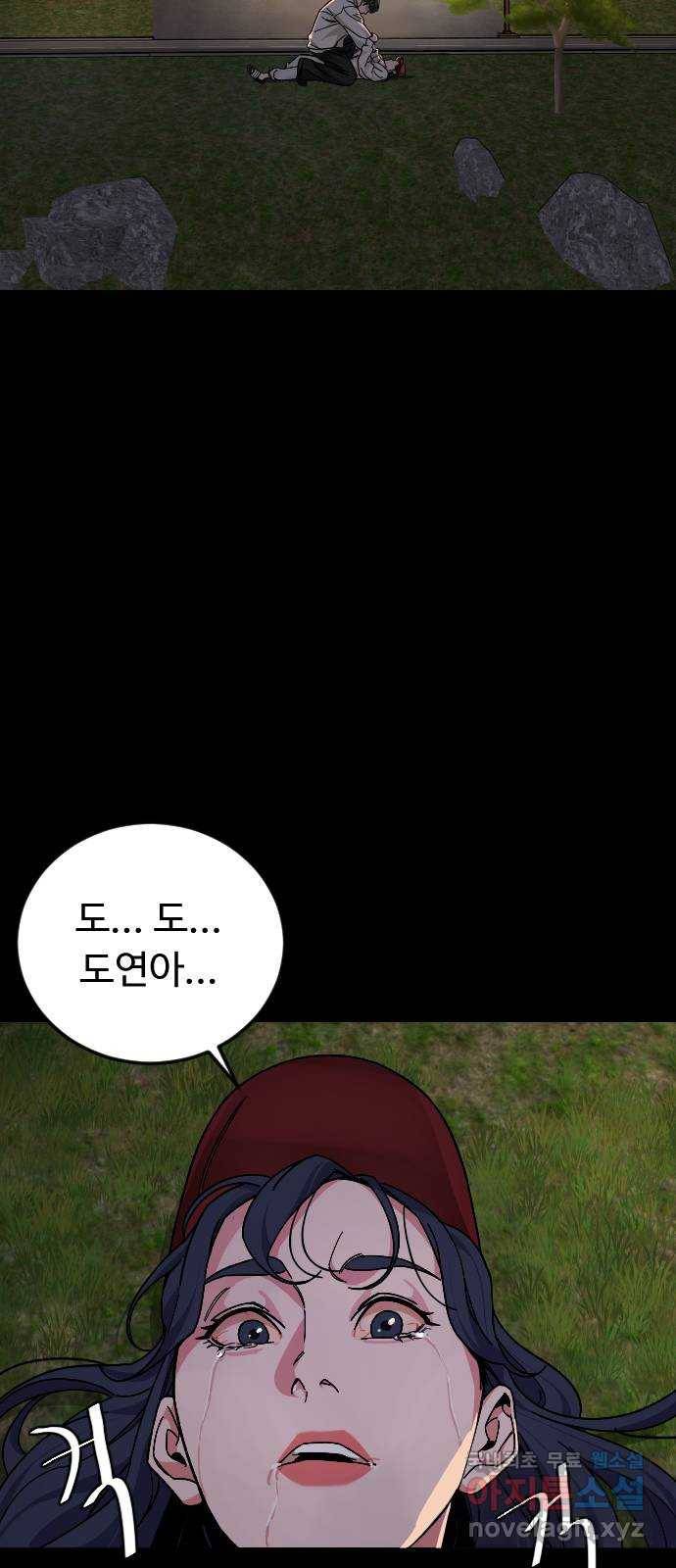 보통아이 59화. 손으로 35