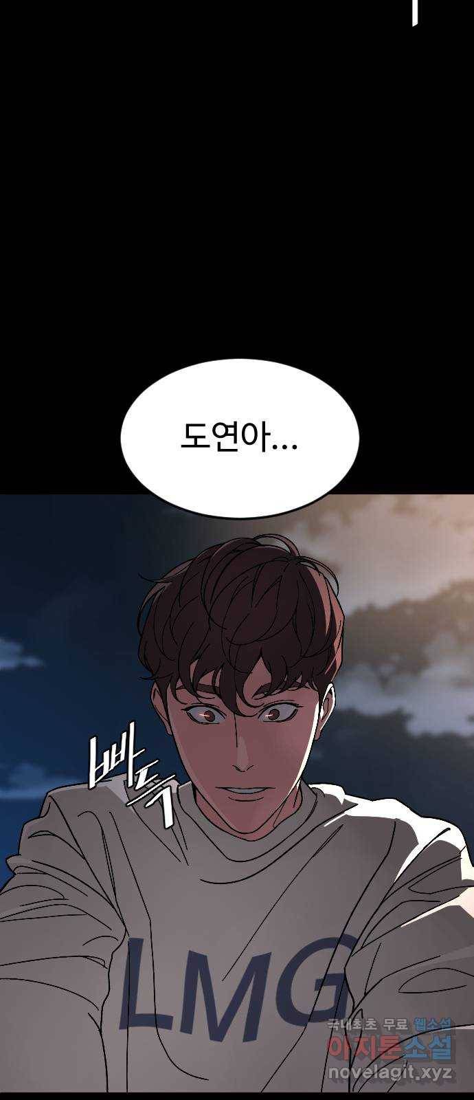 보통아이 59화. 손으로 36