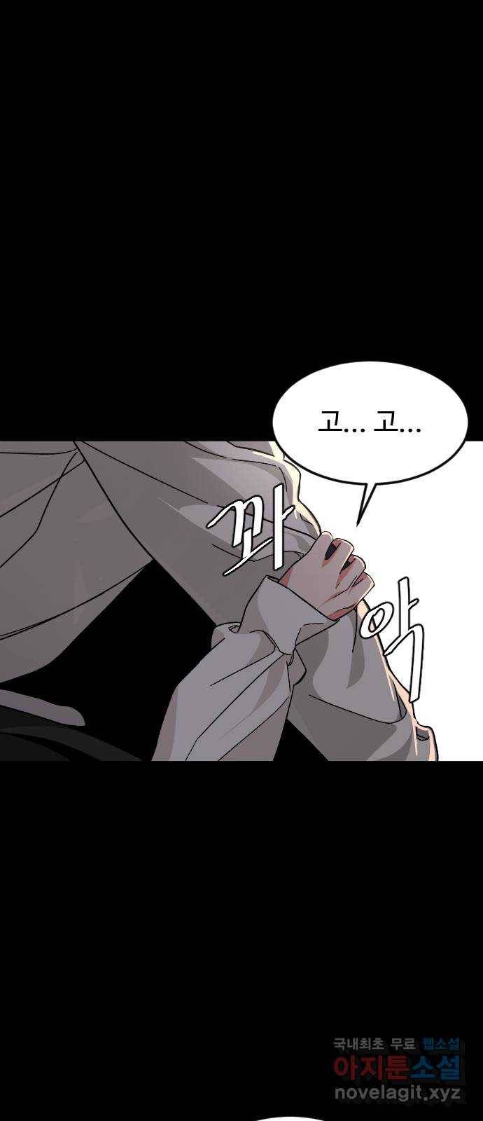보통아이 59화. 손으로 37