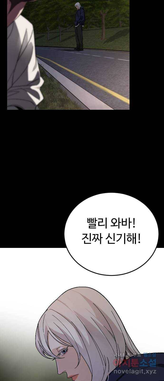 보통아이 59화. 손으로 44