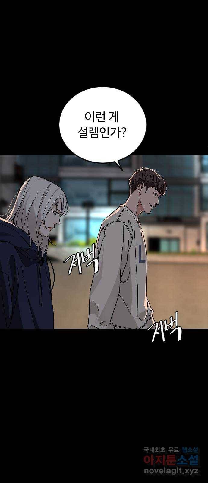 보통아이 59화. 손으로 47