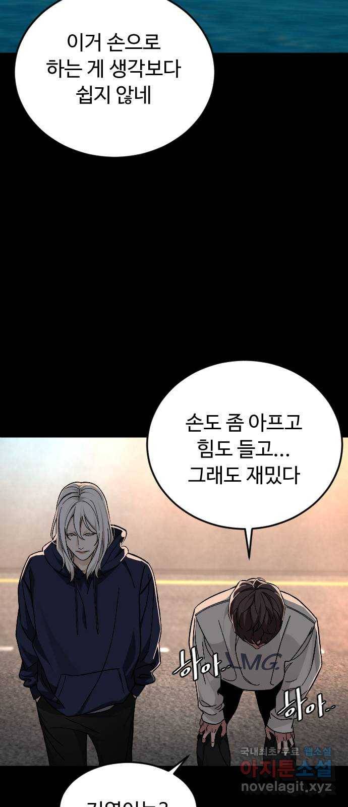보통아이 59화. 손으로 51