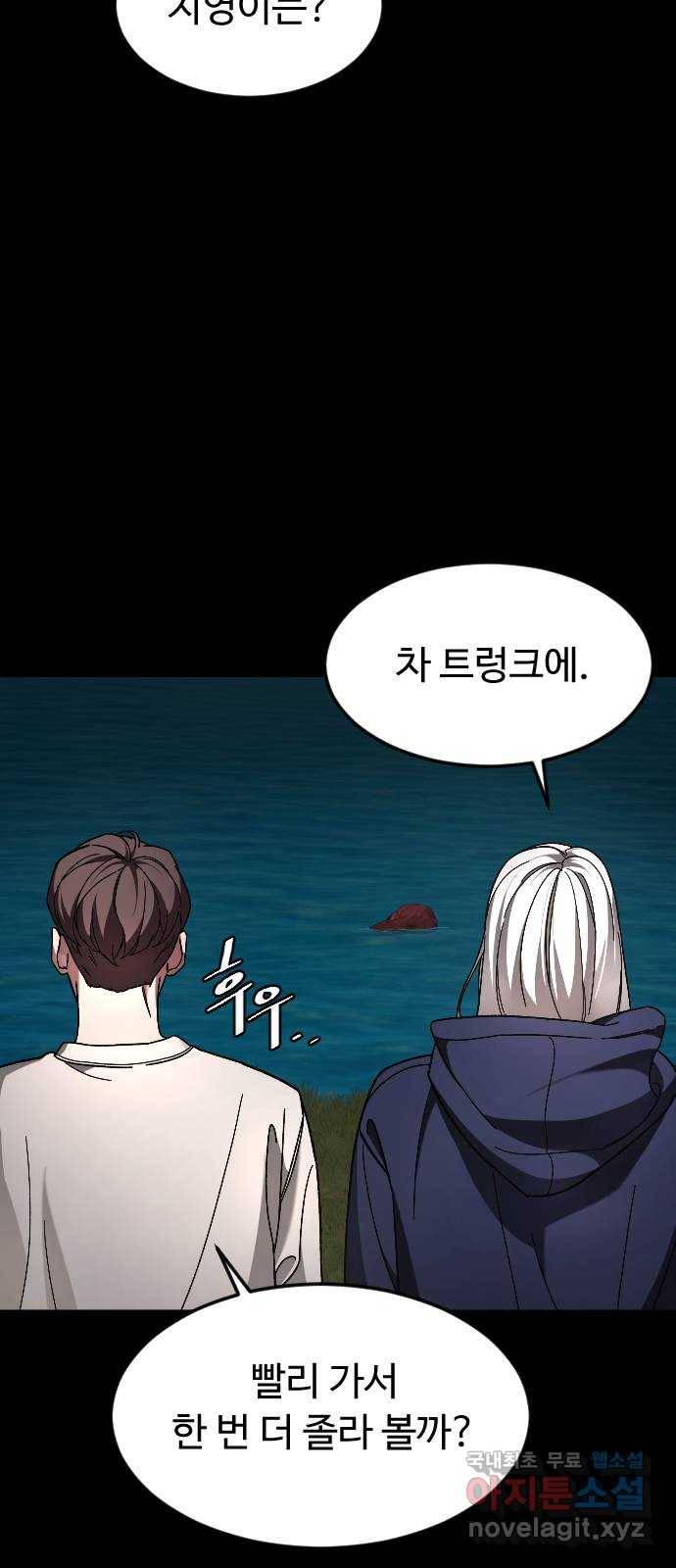 보통아이 59화. 손으로 52