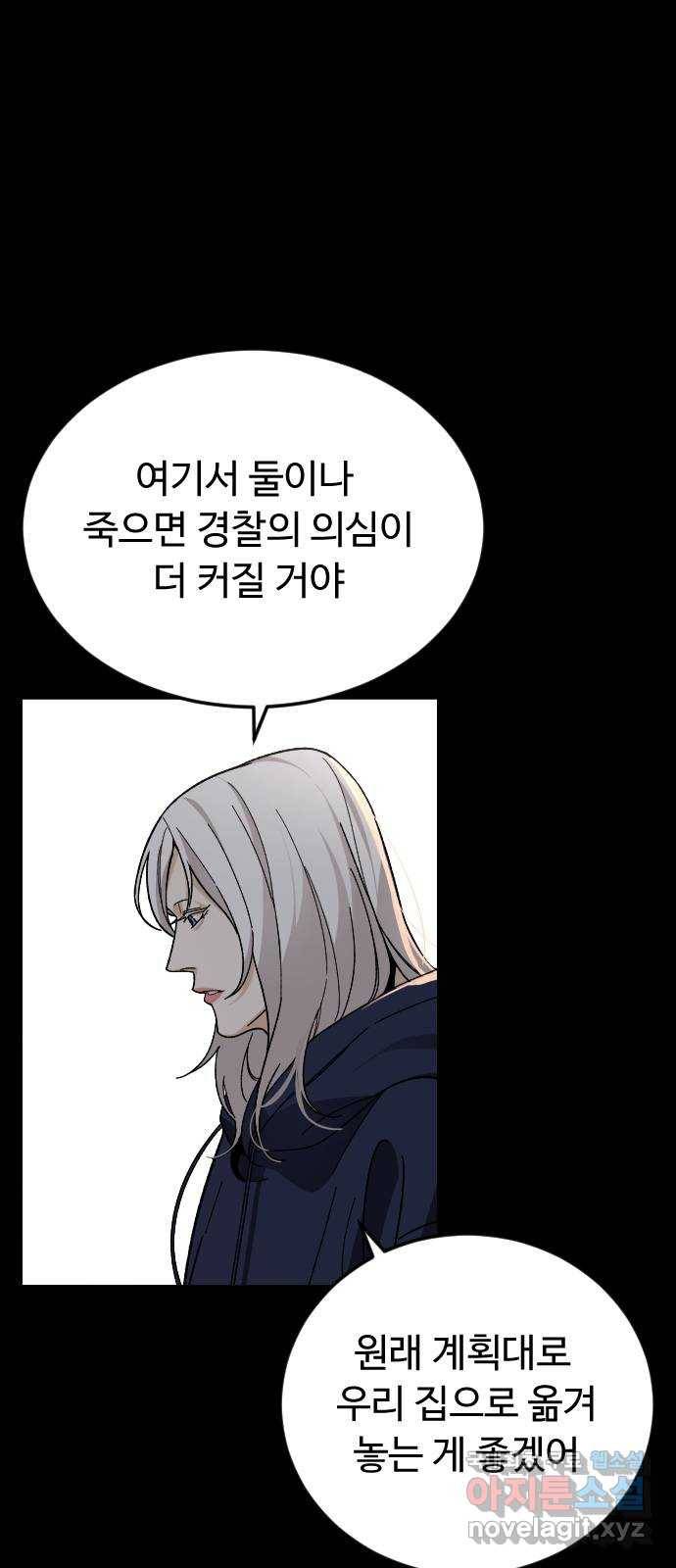 보통아이 59화. 손으로 53