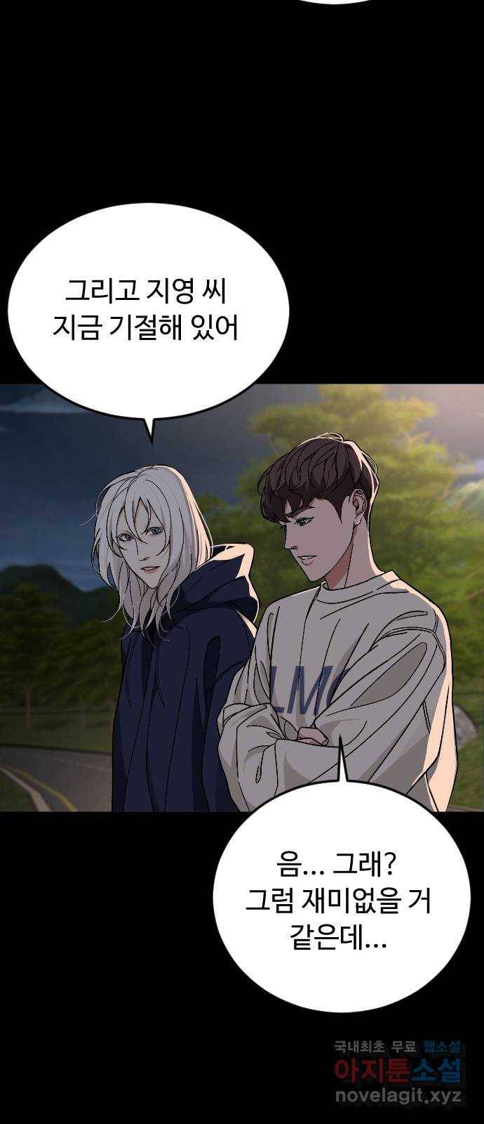 보통아이 59화. 손으로 54