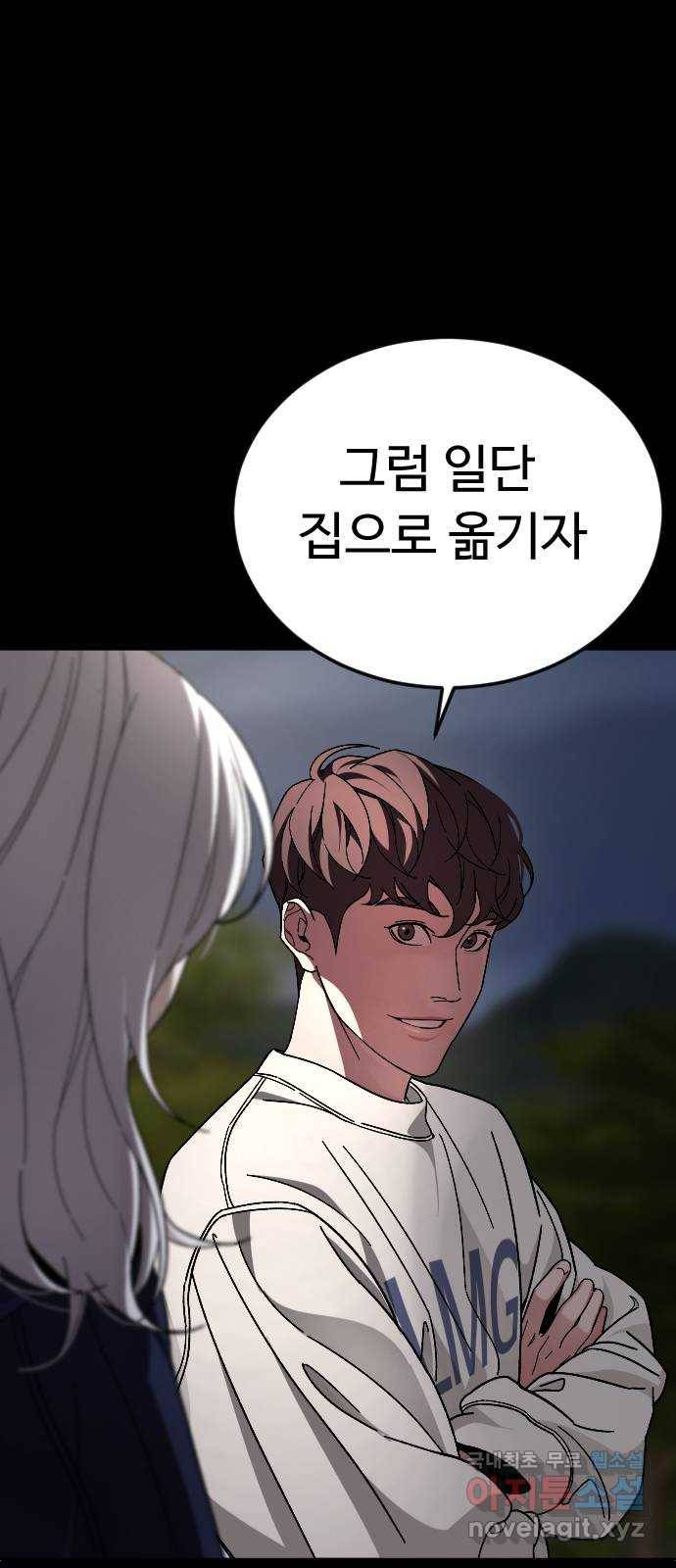 보통아이 59화. 손으로 55