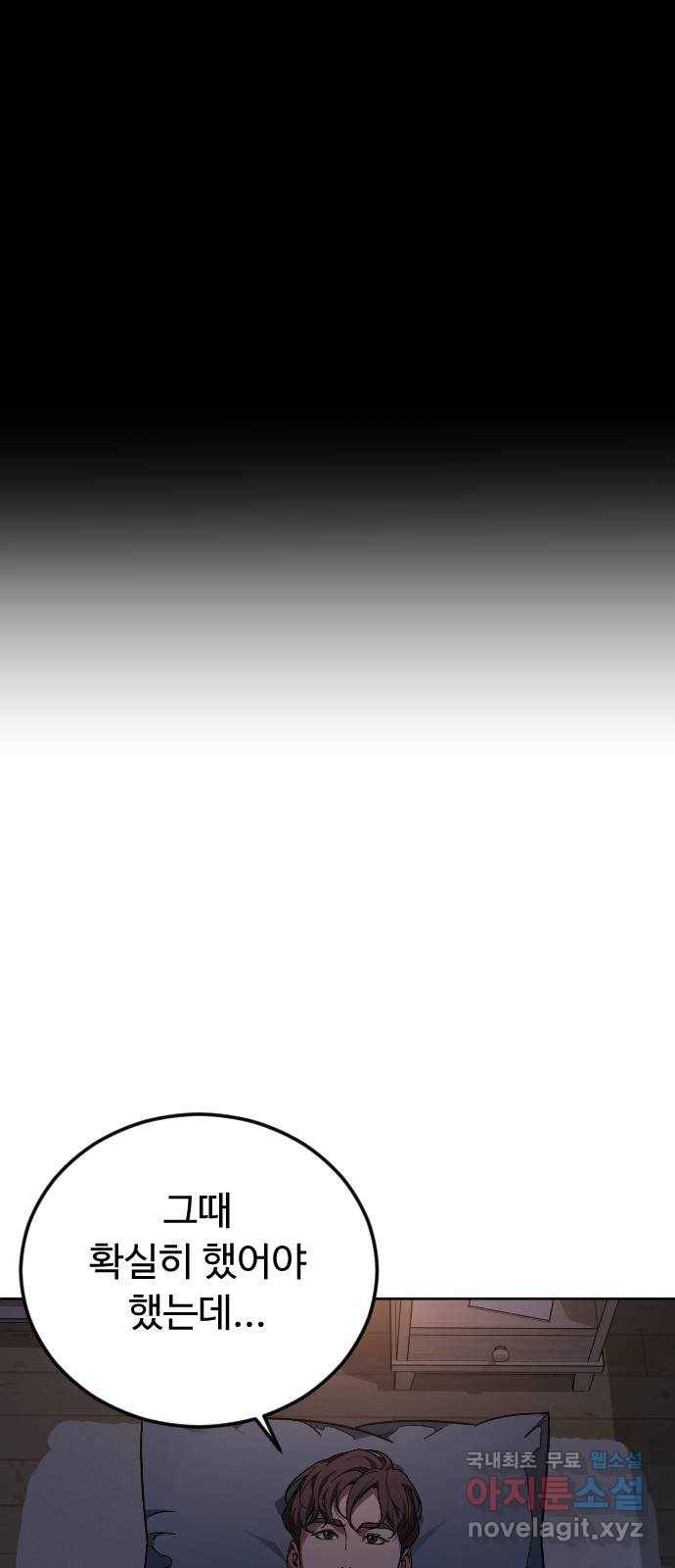 보통아이 59화. 손으로 56