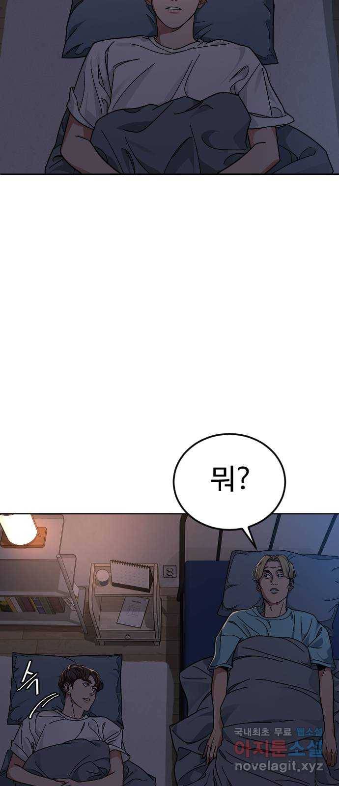보통아이 59화. 손으로 57