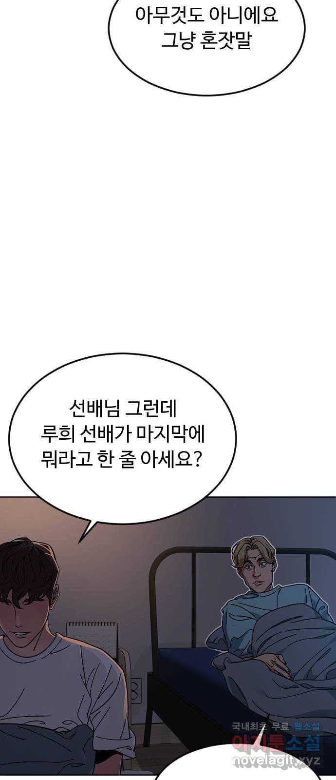 보통아이 59화. 손으로 59