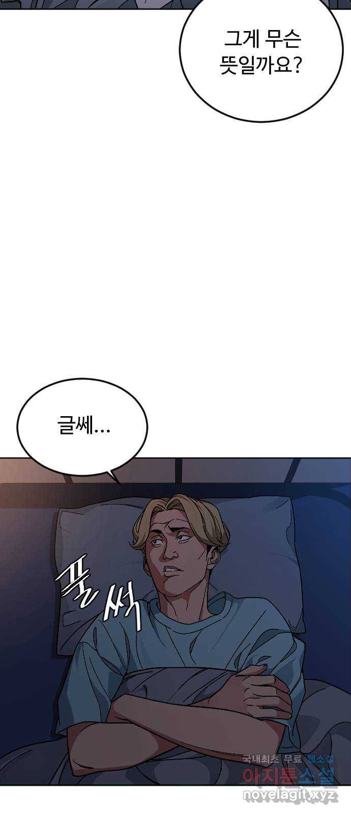 보통아이 59화. 손으로 61
