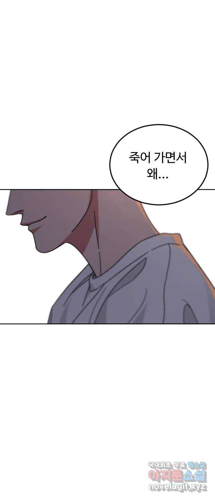 보통아이 59화. 손으로 62