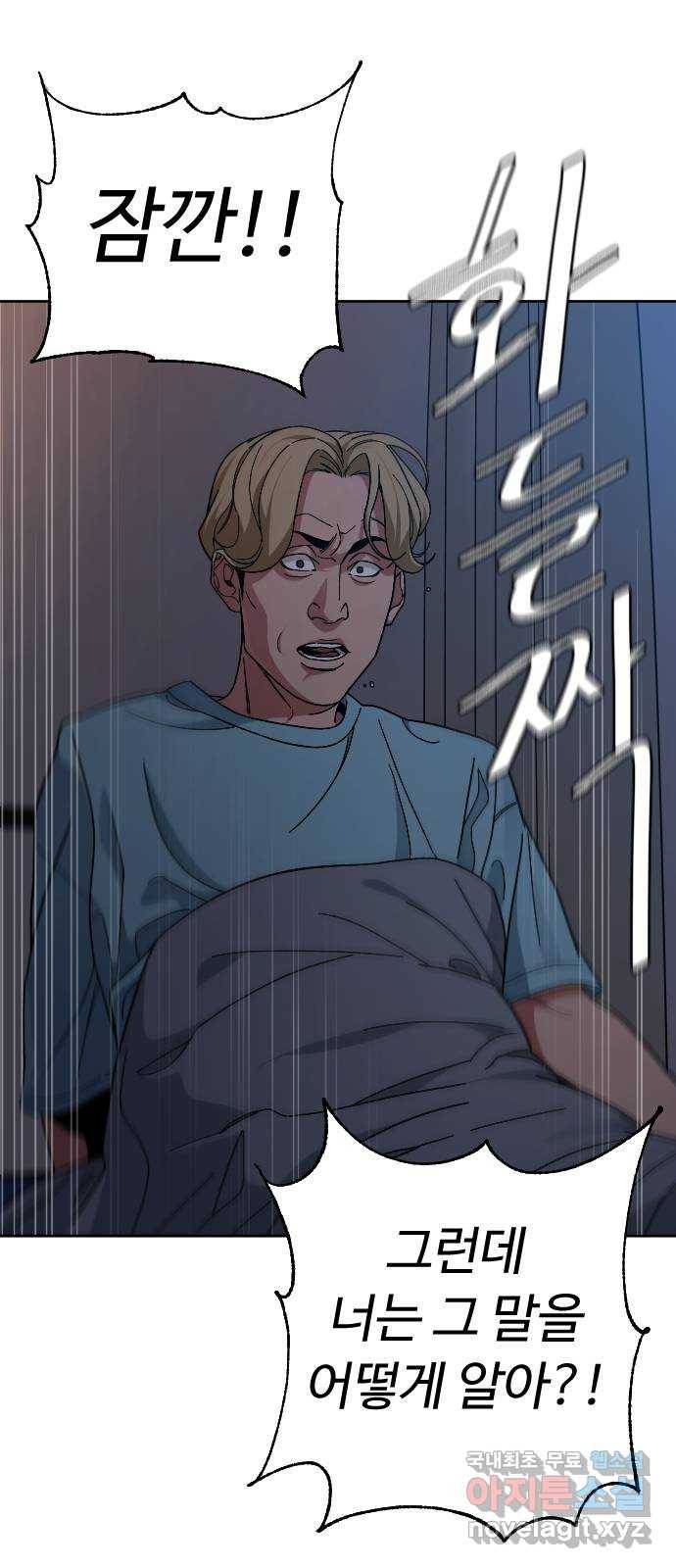 보통아이 59화. 손으로 63