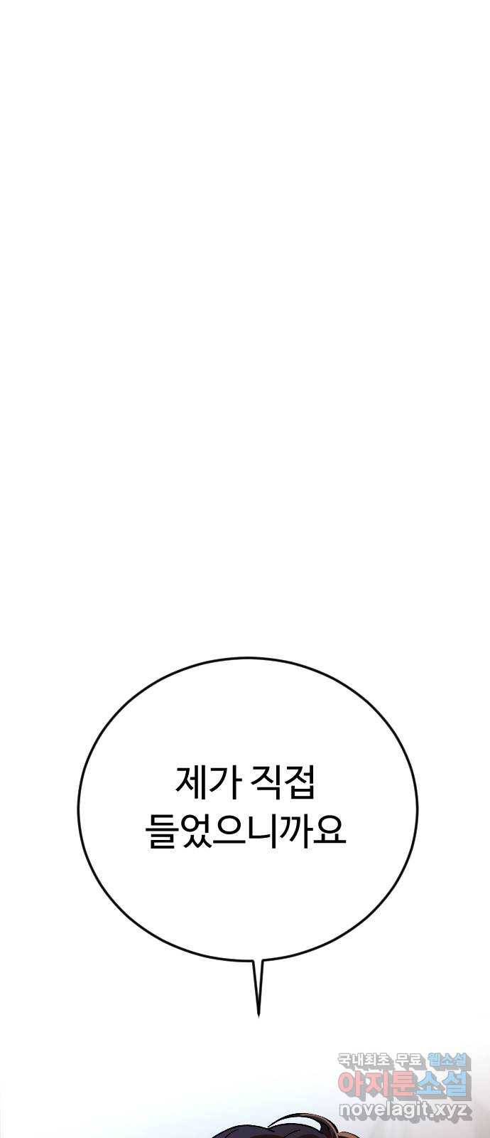 보통아이 59화. 손으로 64