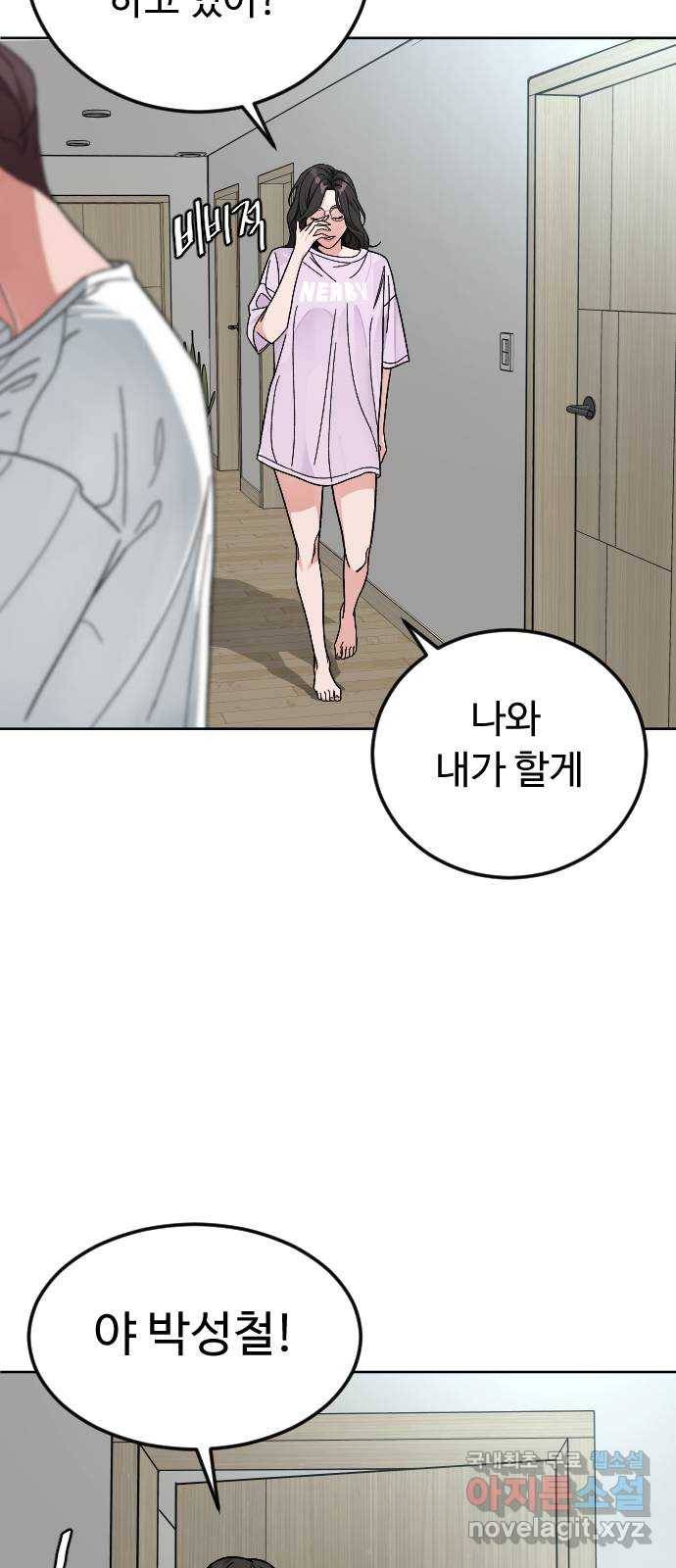 보통아이 59화. 손으로 69