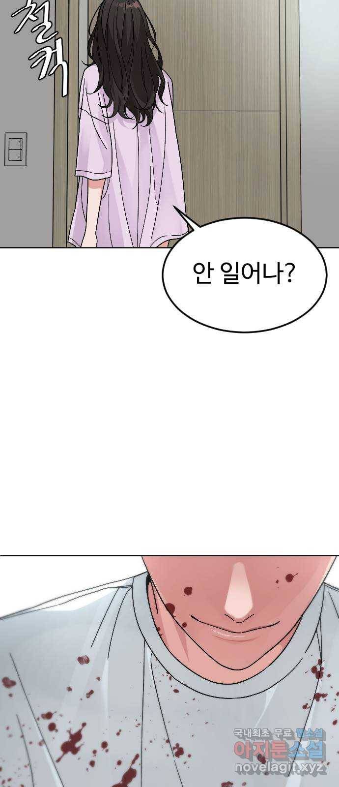 보통아이 59화. 손으로 70