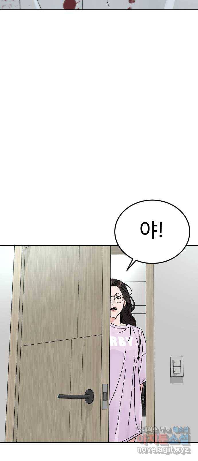 보통아이 59화. 손으로 71