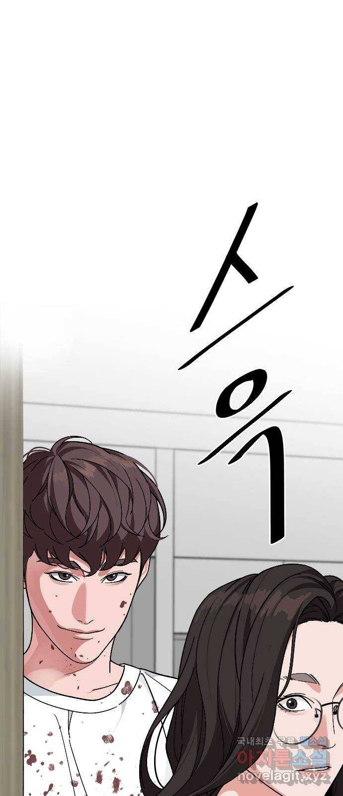 보통아이 59화. 손으로 73