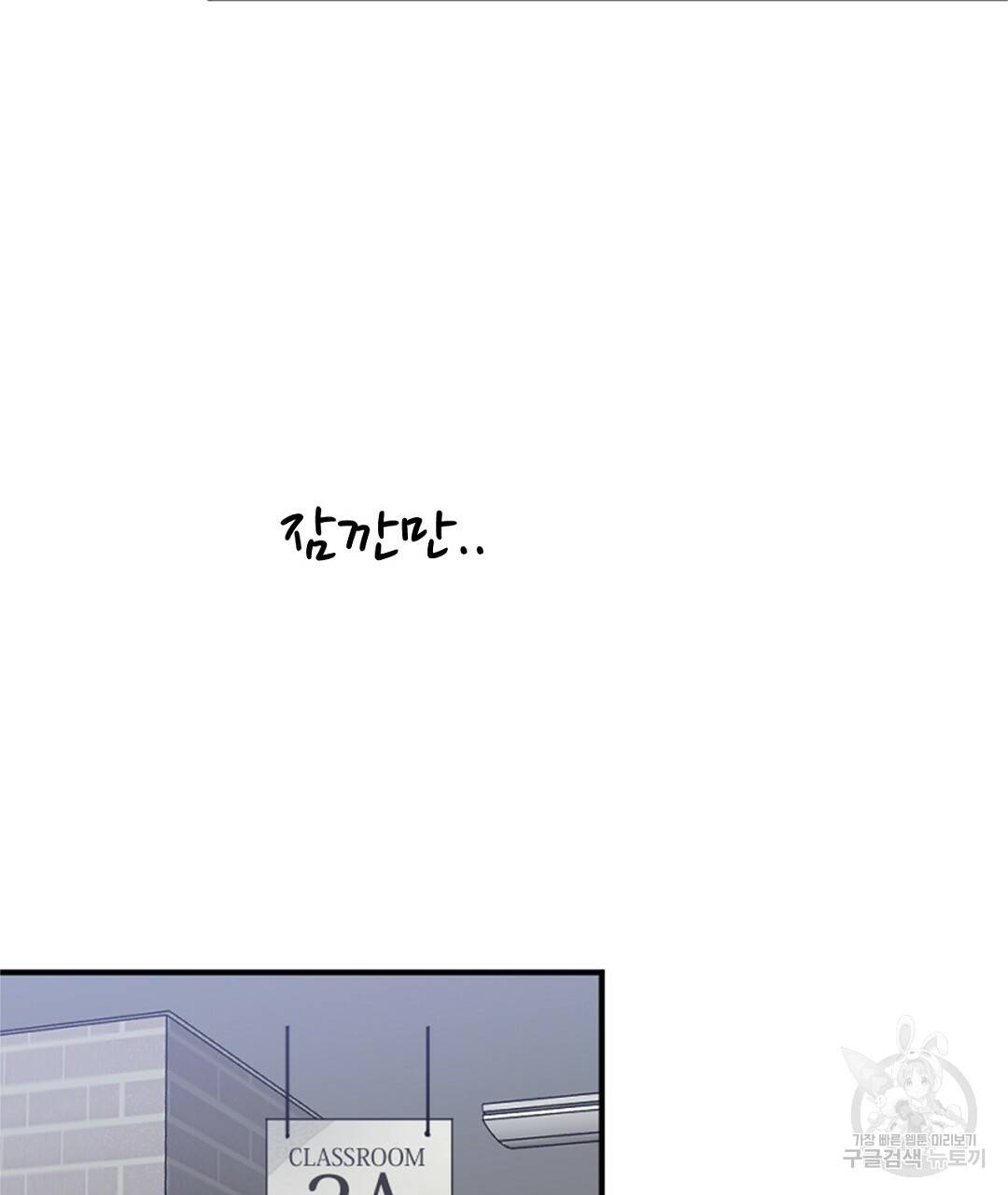 미스터 베타 3화 9
