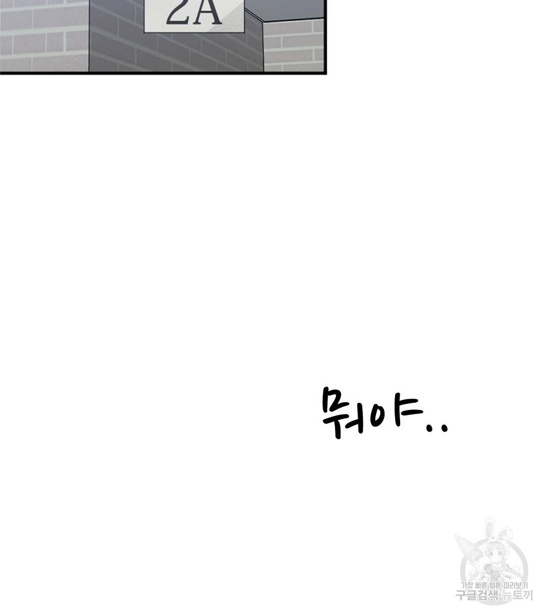 미스터 베타 3화 10