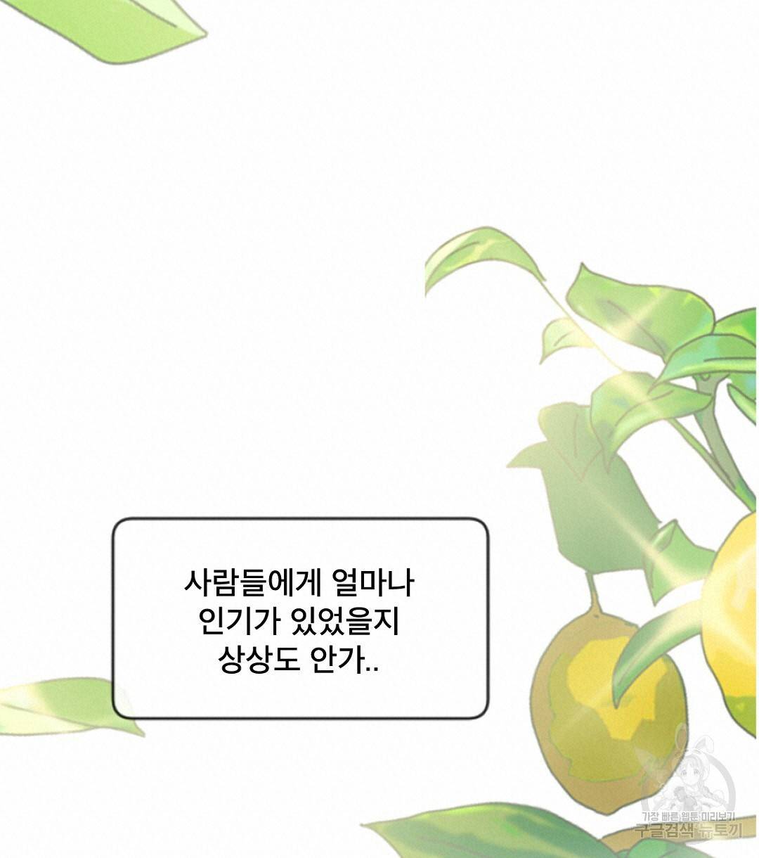 미스터 베타 3화 18