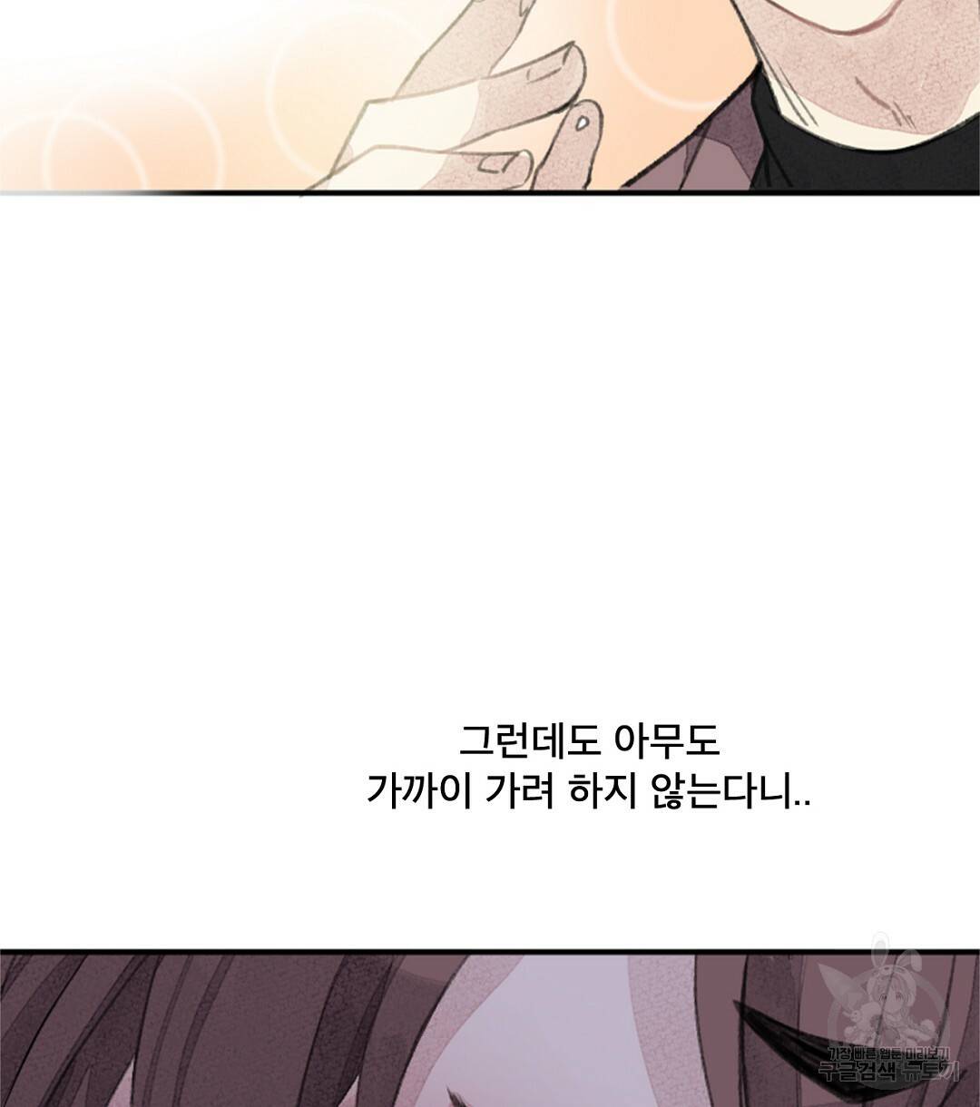 미스터 베타 3화 20