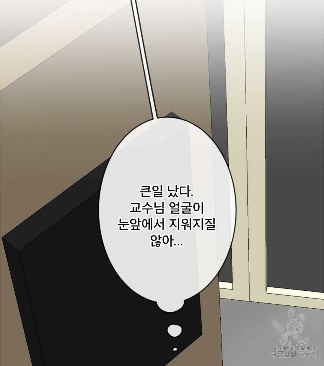 미스터 베타 3화 22