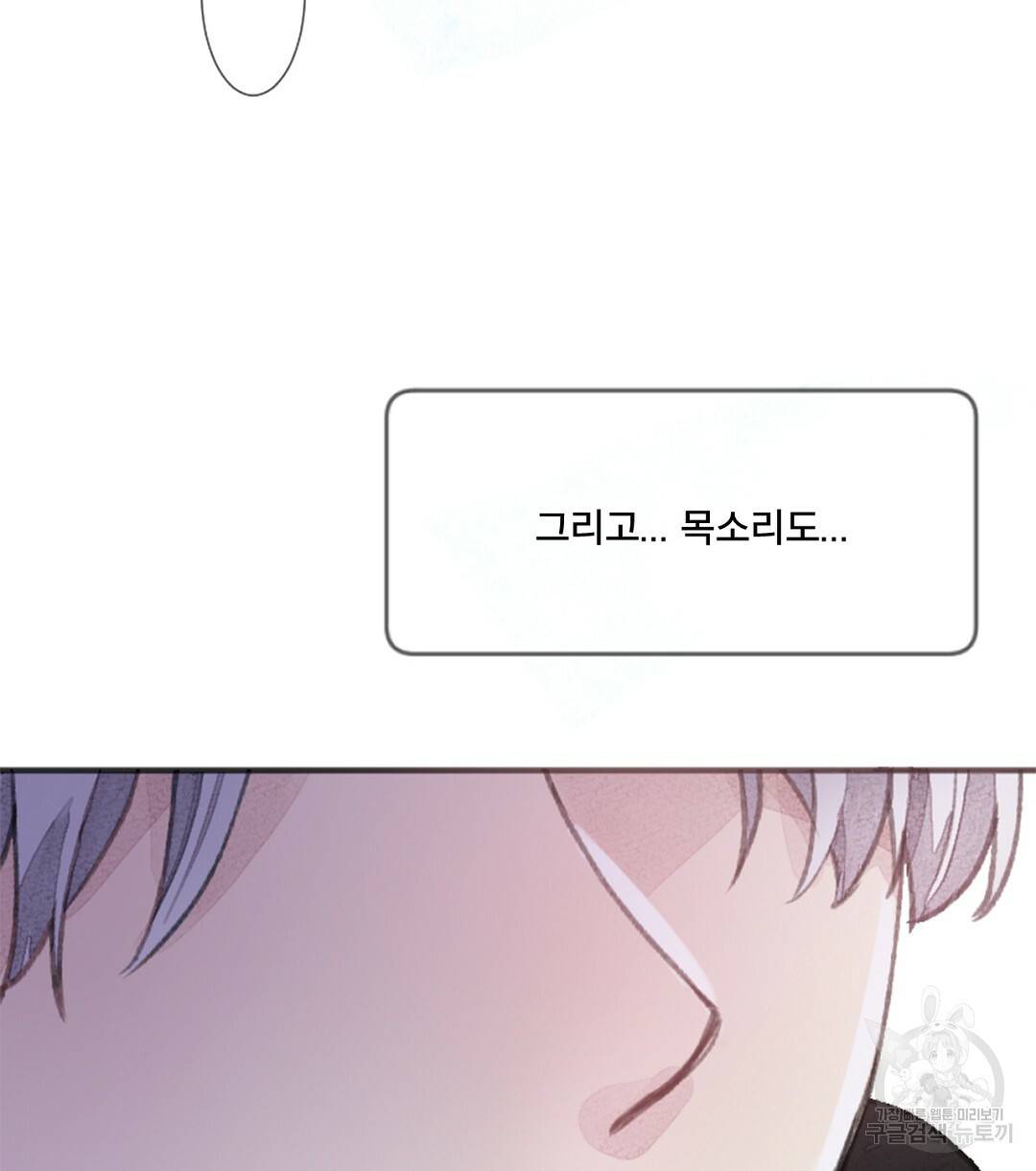 미스터 베타 3화 58