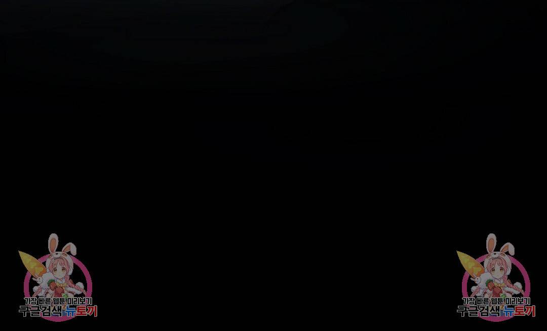 미스터 베타 3화 88