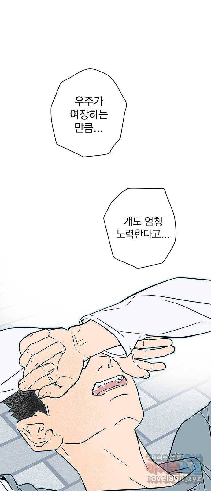 패션쇼 59화 2