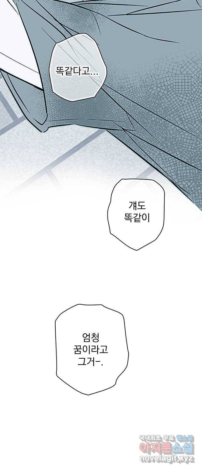 패션쇼 59화 3