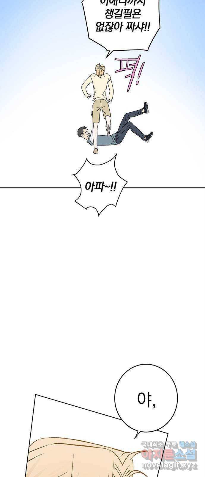패션쇼 59화 5
