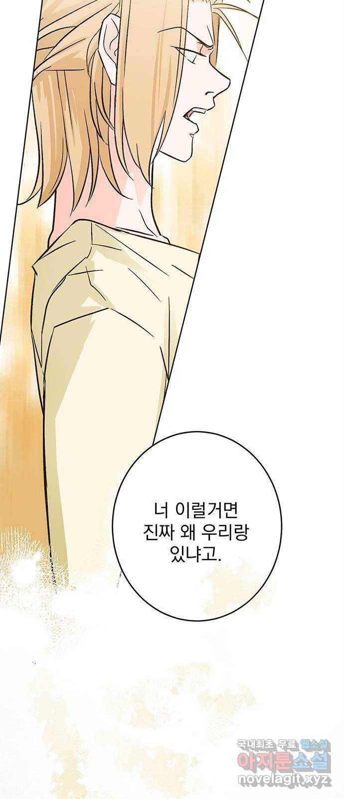 패션쇼 59화 6
