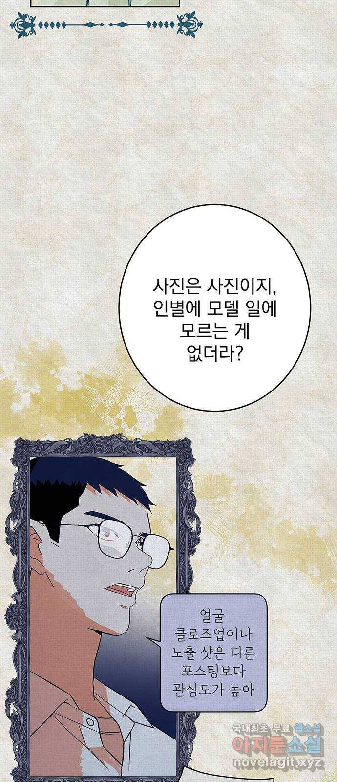 패션쇼 59화 10
