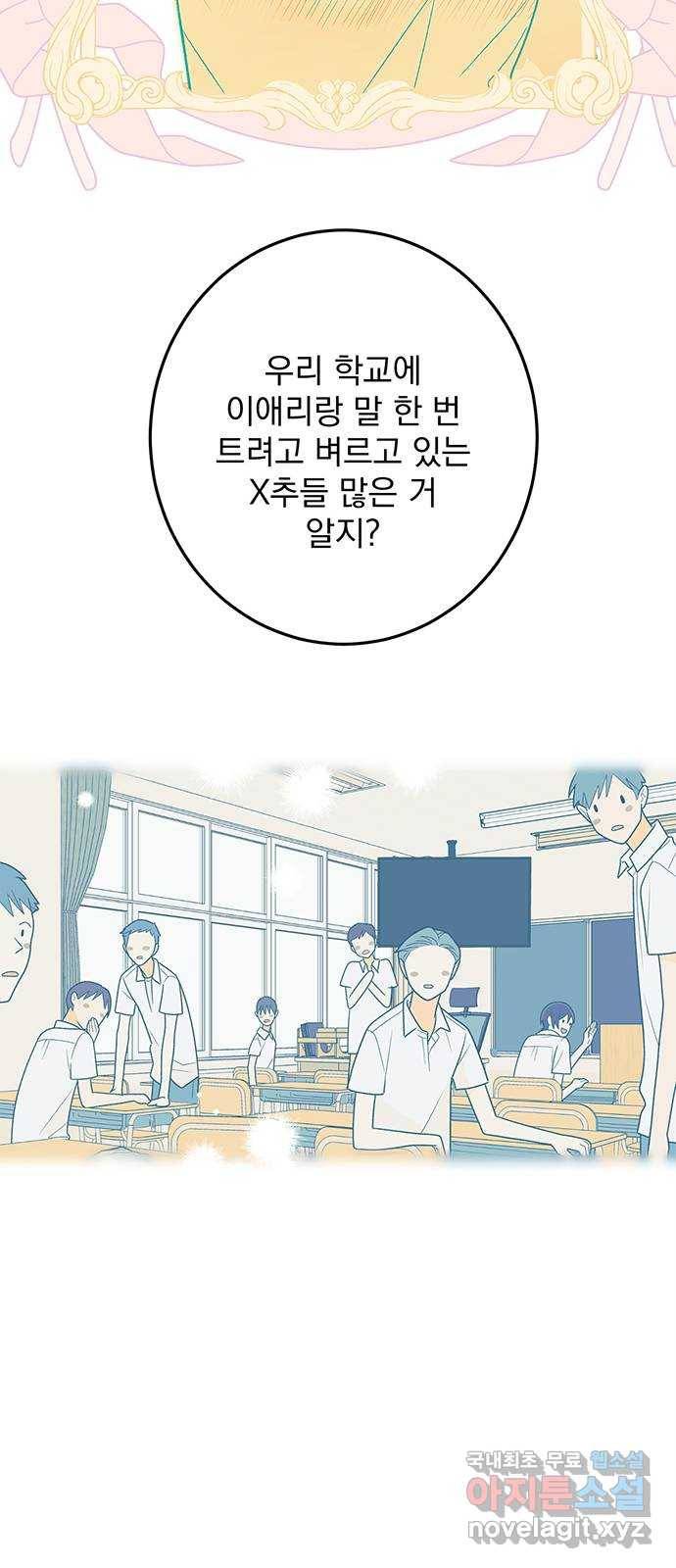 패션쇼 59화 13