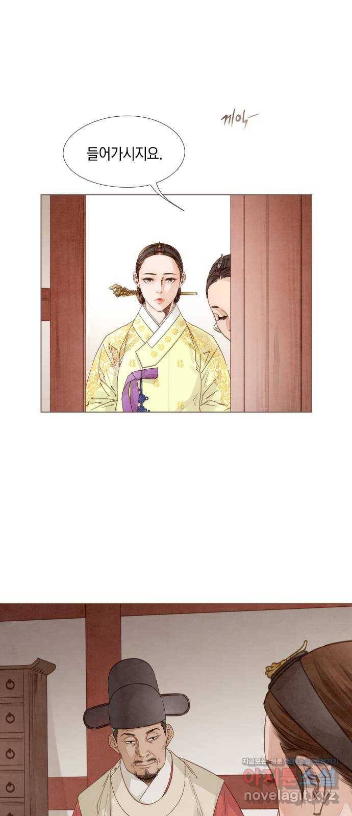 홍 의관의 은밀한 비밀 17화 1