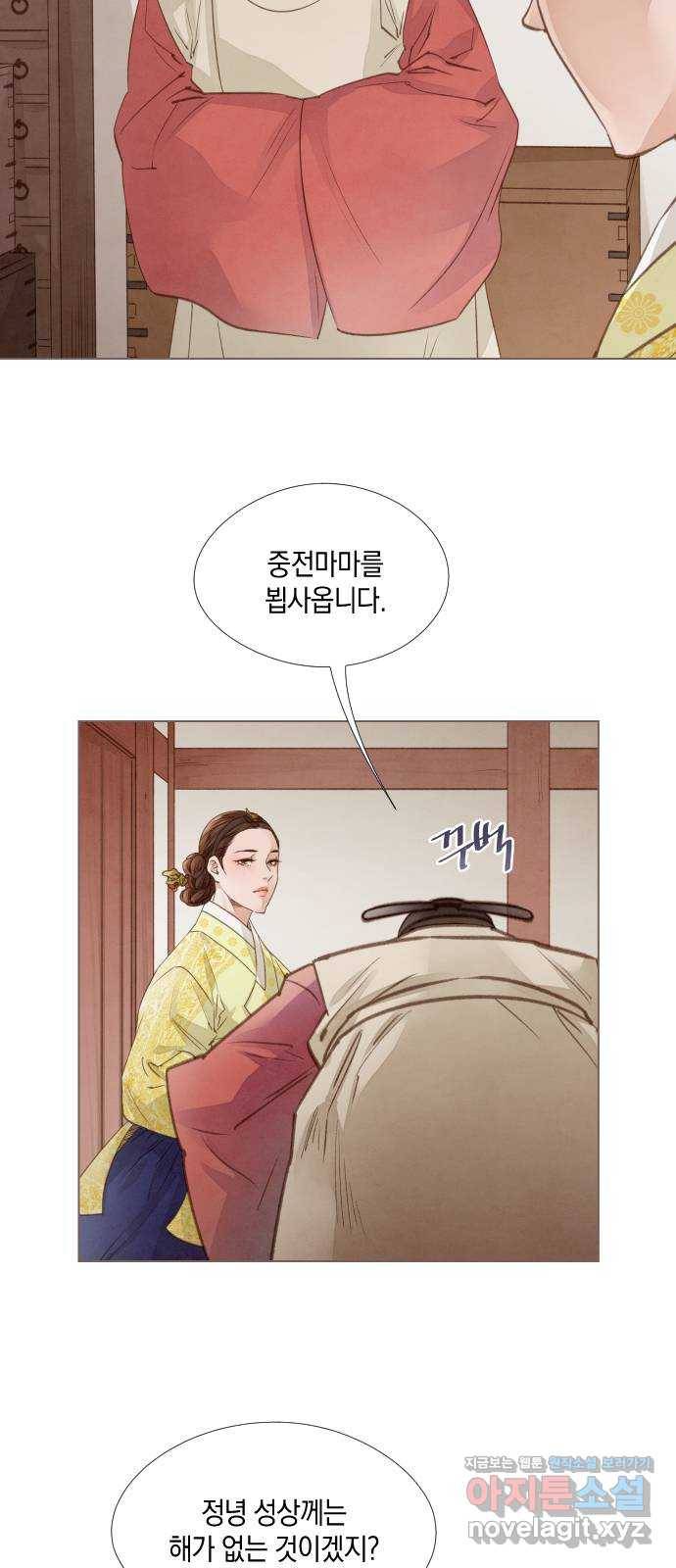 홍 의관의 은밀한 비밀 17화 2