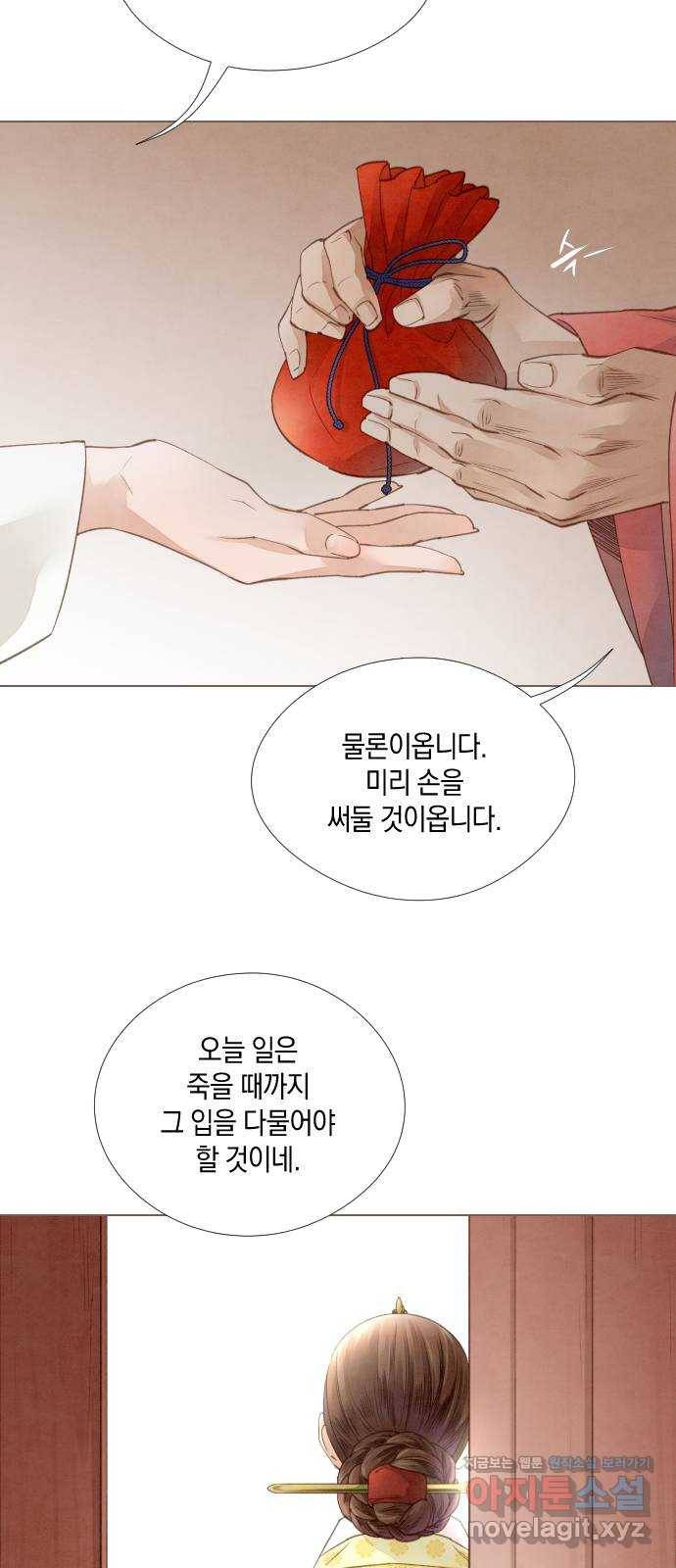 홍 의관의 은밀한 비밀 17화 3
