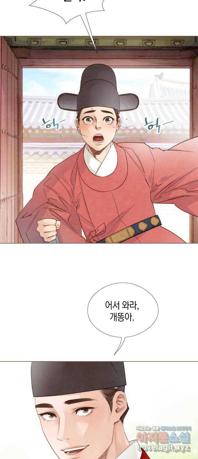 홍 의관의 은밀한 비밀 17화 7
