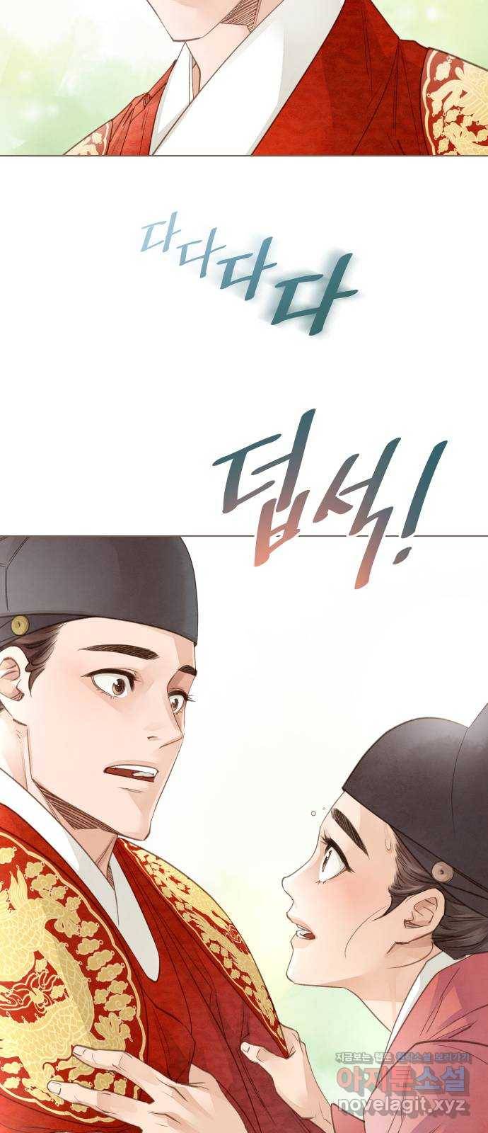 홍 의관의 은밀한 비밀 17화 8