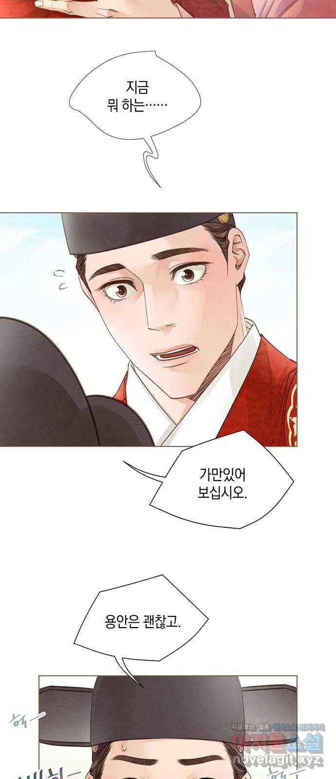 홍 의관의 은밀한 비밀 17화 9