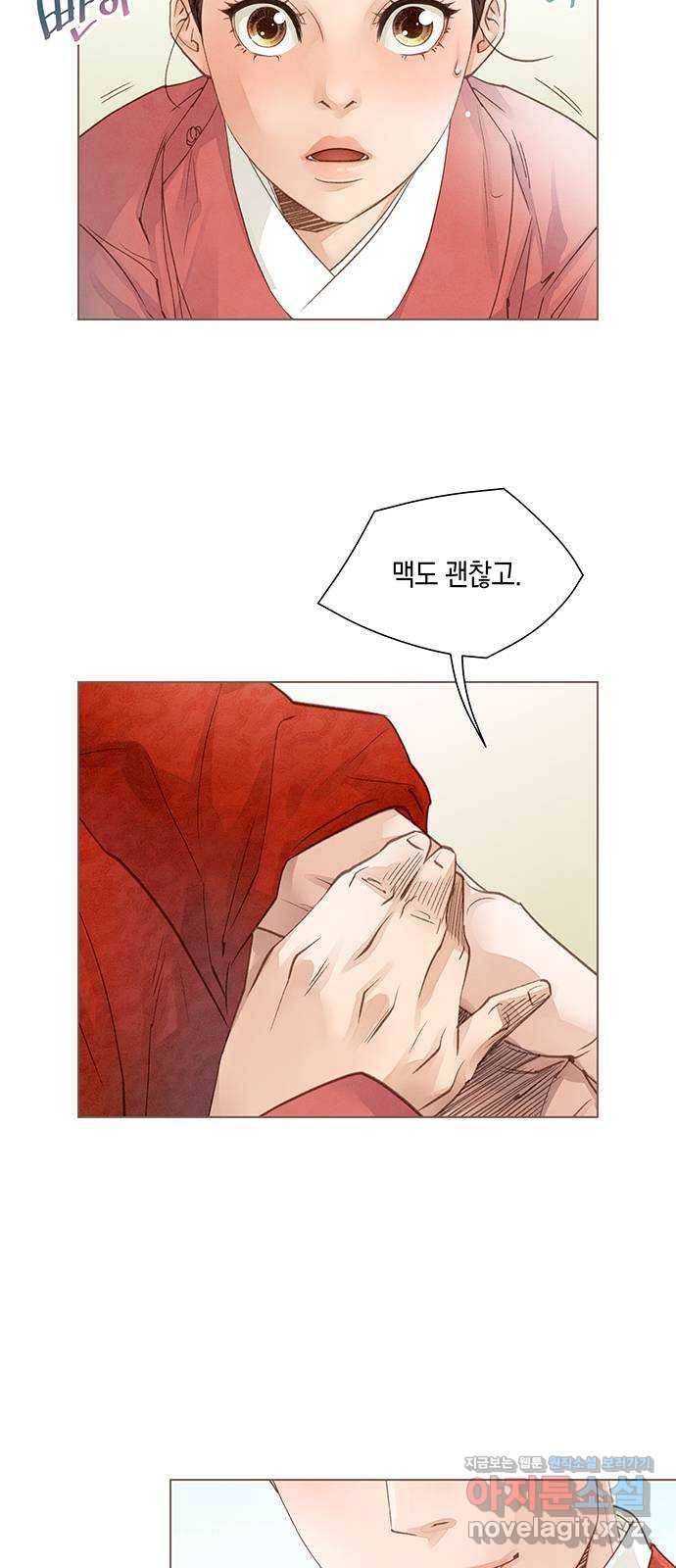 홍 의관의 은밀한 비밀 17화 10
