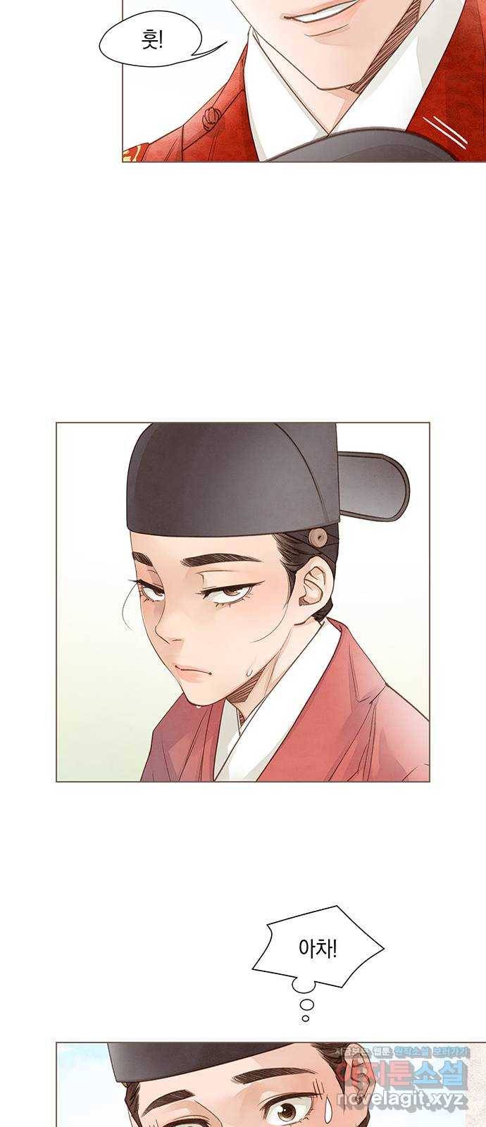 홍 의관의 은밀한 비밀 17화 11
