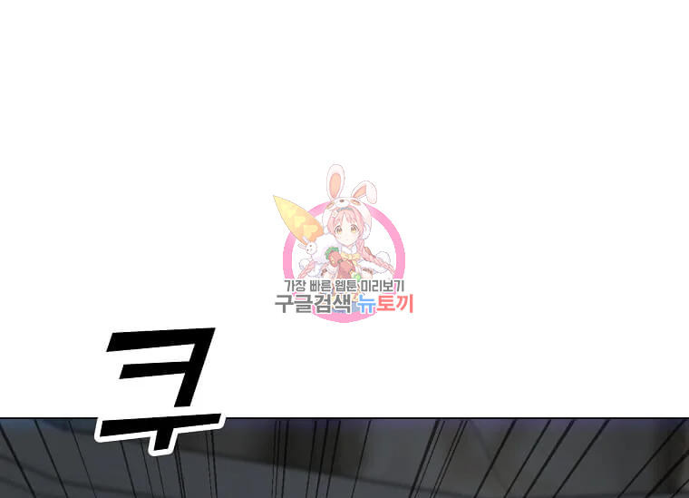 나 홀로 주문 사용자 114화 1