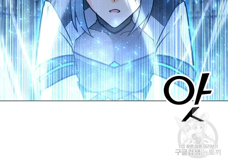 나 홀로 주문 사용자 114화 7