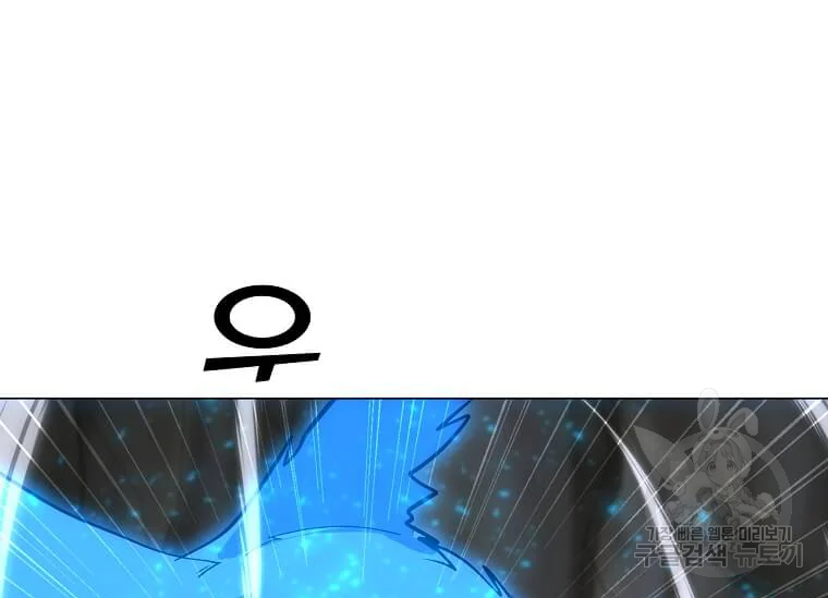 나 홀로 주문 사용자 114화 13