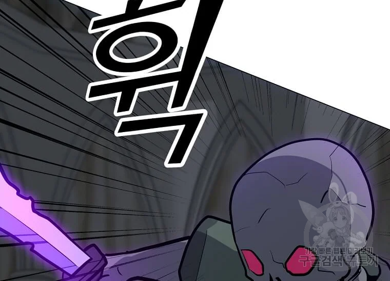 나 홀로 주문 사용자 114화 18