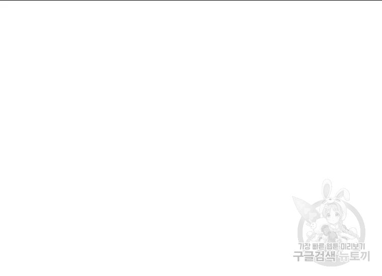나 홀로 주문 사용자 114화 23