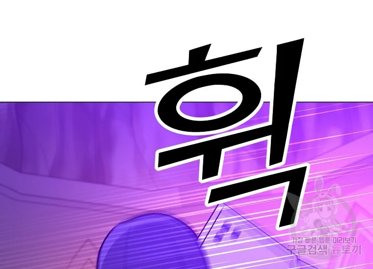 나 홀로 주문 사용자 114화 25