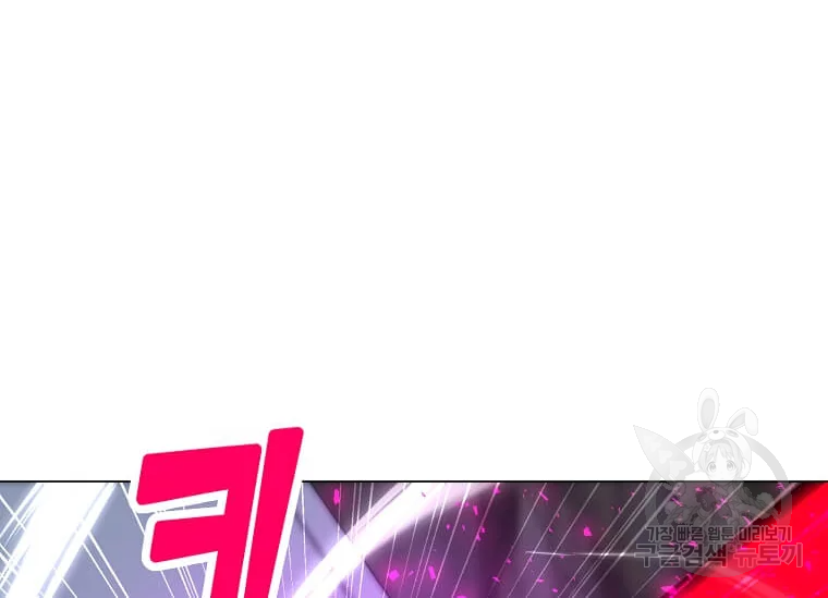 나 홀로 주문 사용자 114화 32