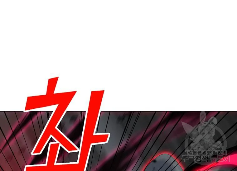 나 홀로 주문 사용자 114화 52